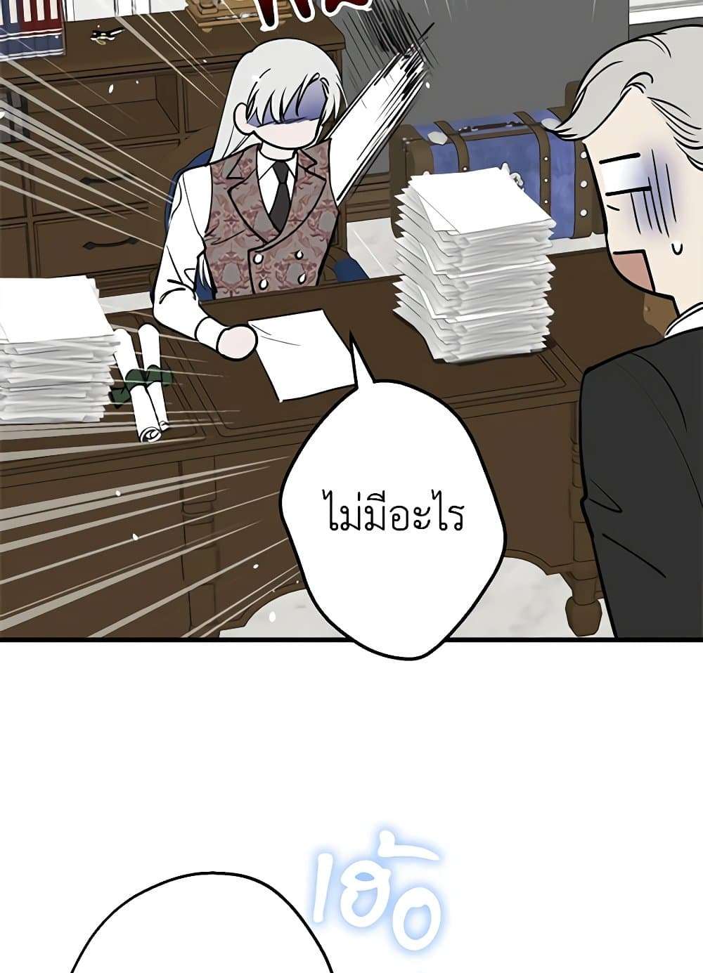 The Strongest Characters in the World are Obsessed With Me ตอนที่ 46 50