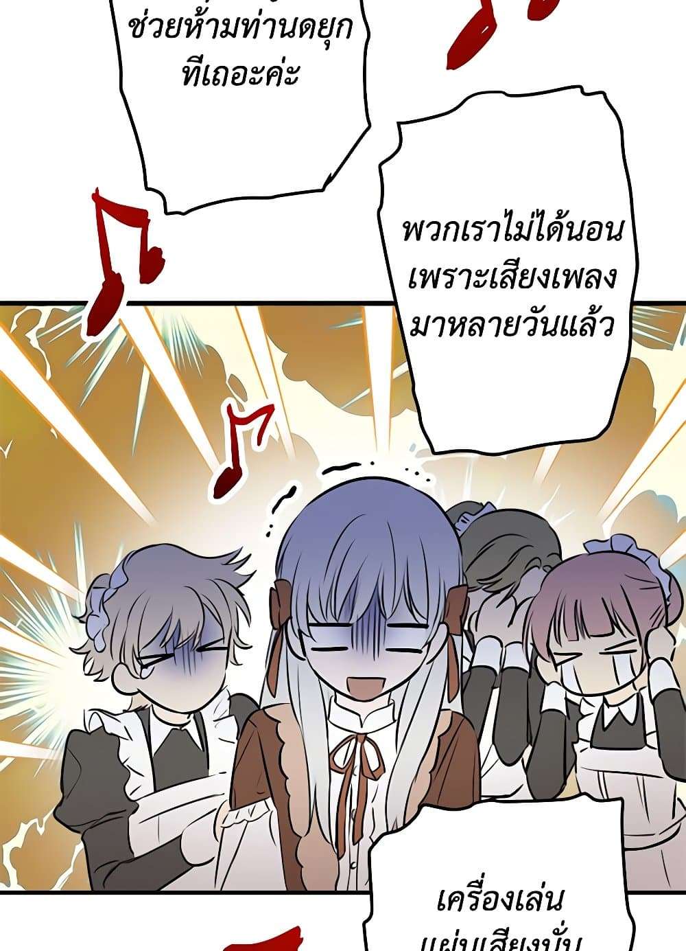 The Strongest Characters in the World are Obsessed With Me ตอนที่ 46 58