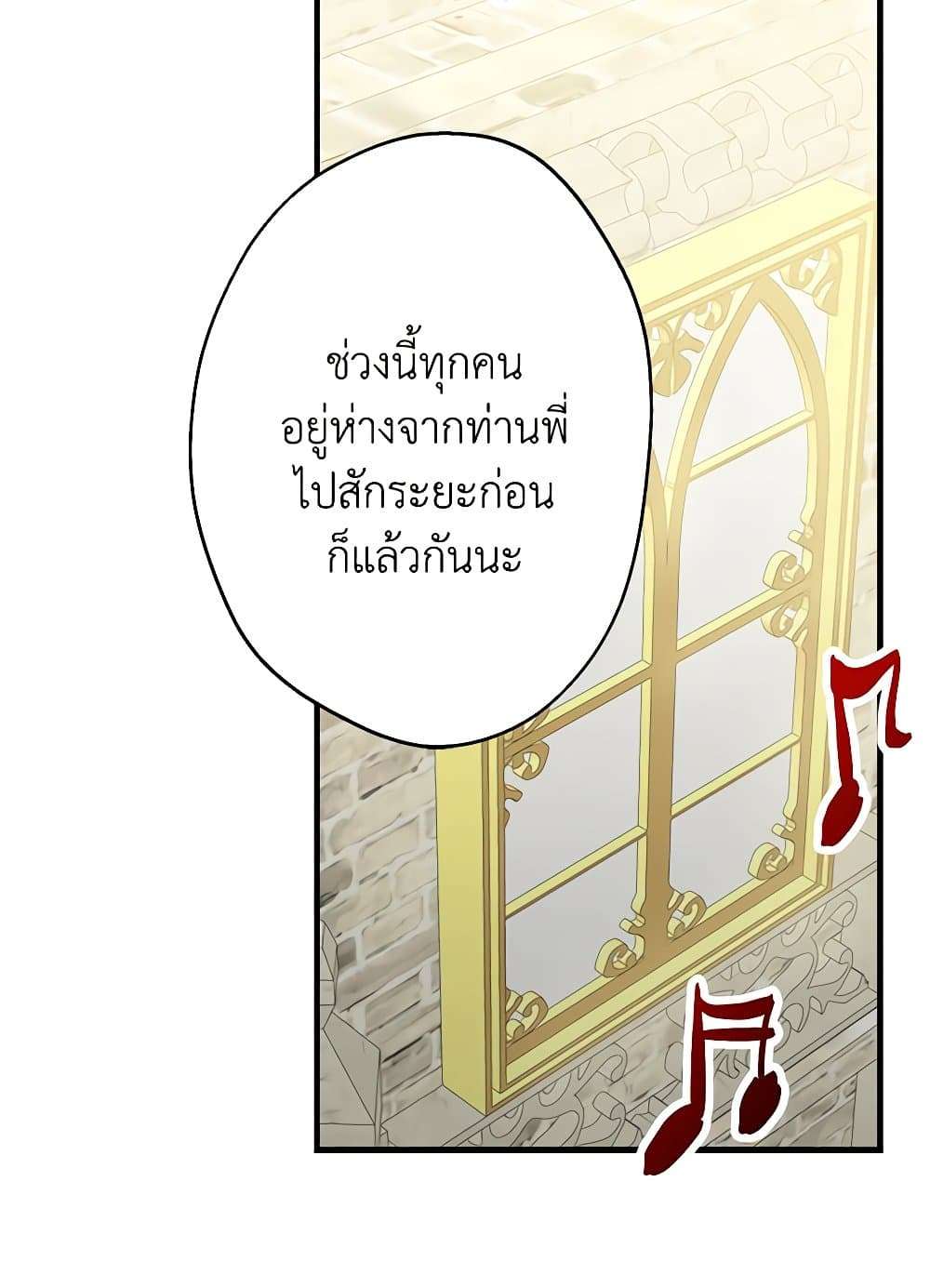 The Strongest Characters in the World are Obsessed With Me ตอนที่ 46 61