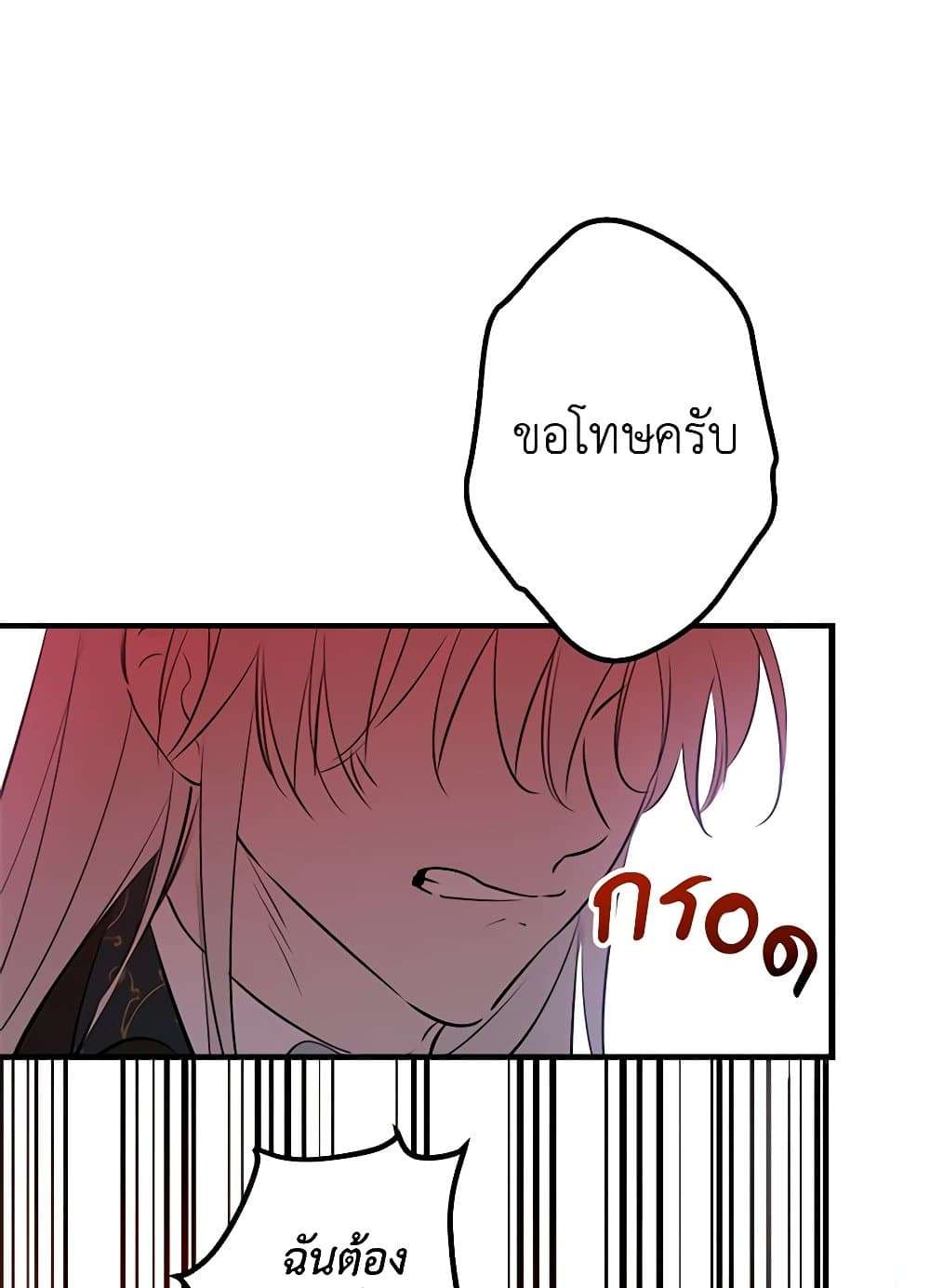 The Strongest Characters in the World are Obsessed With Me ตอนที่ 46 65