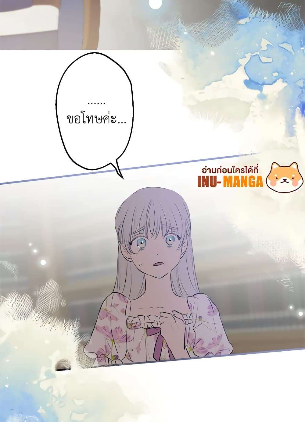 The Strongest Characters in the World are Obsessed With Me ตอนที่ 46 80
