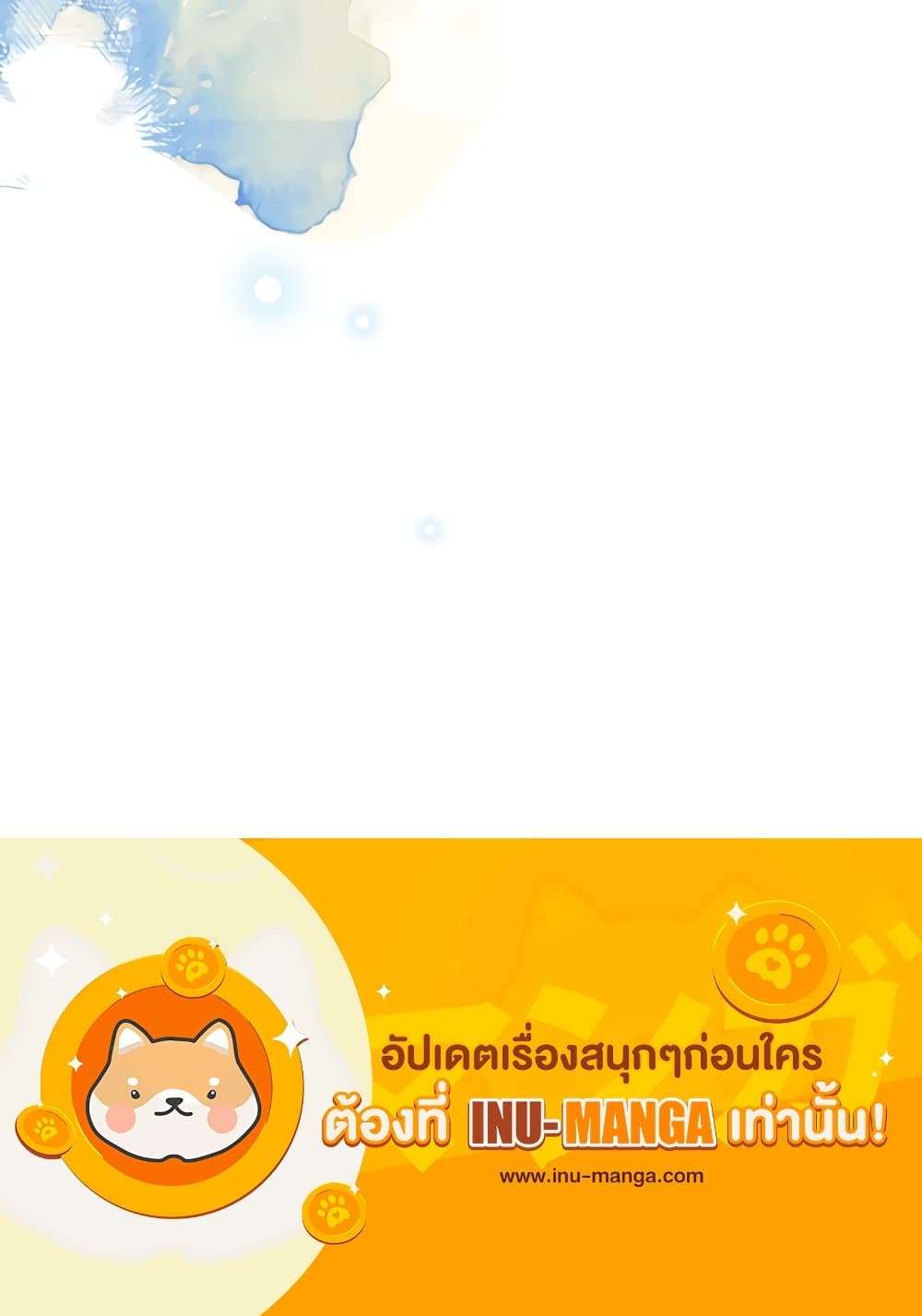 The Strongest Characters in the World are Obsessed With Me ตอนที่ 46 81