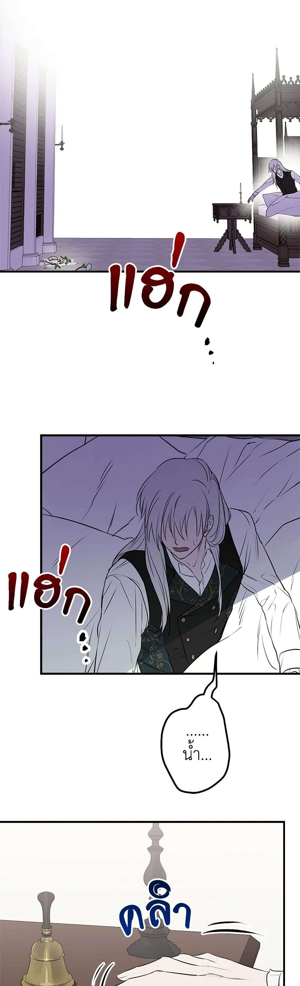 The Strongest Characters in the World are Obsessed With Me ตอนที่ 47 41