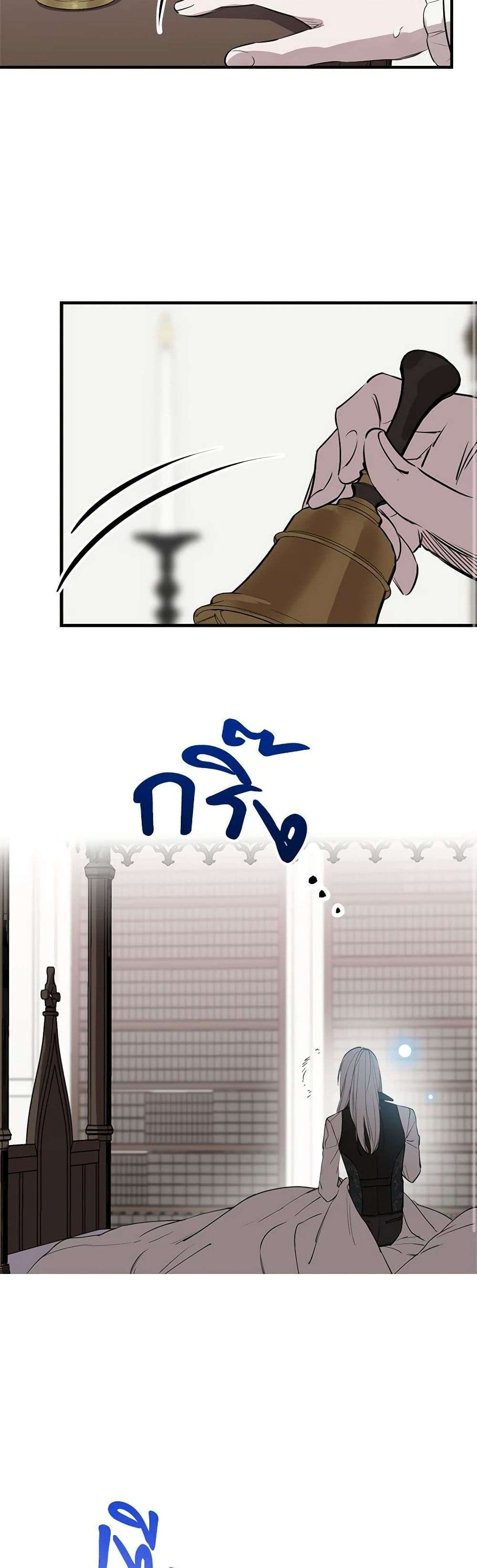 The Strongest Characters in the World are Obsessed With Me ตอนที่ 47 42