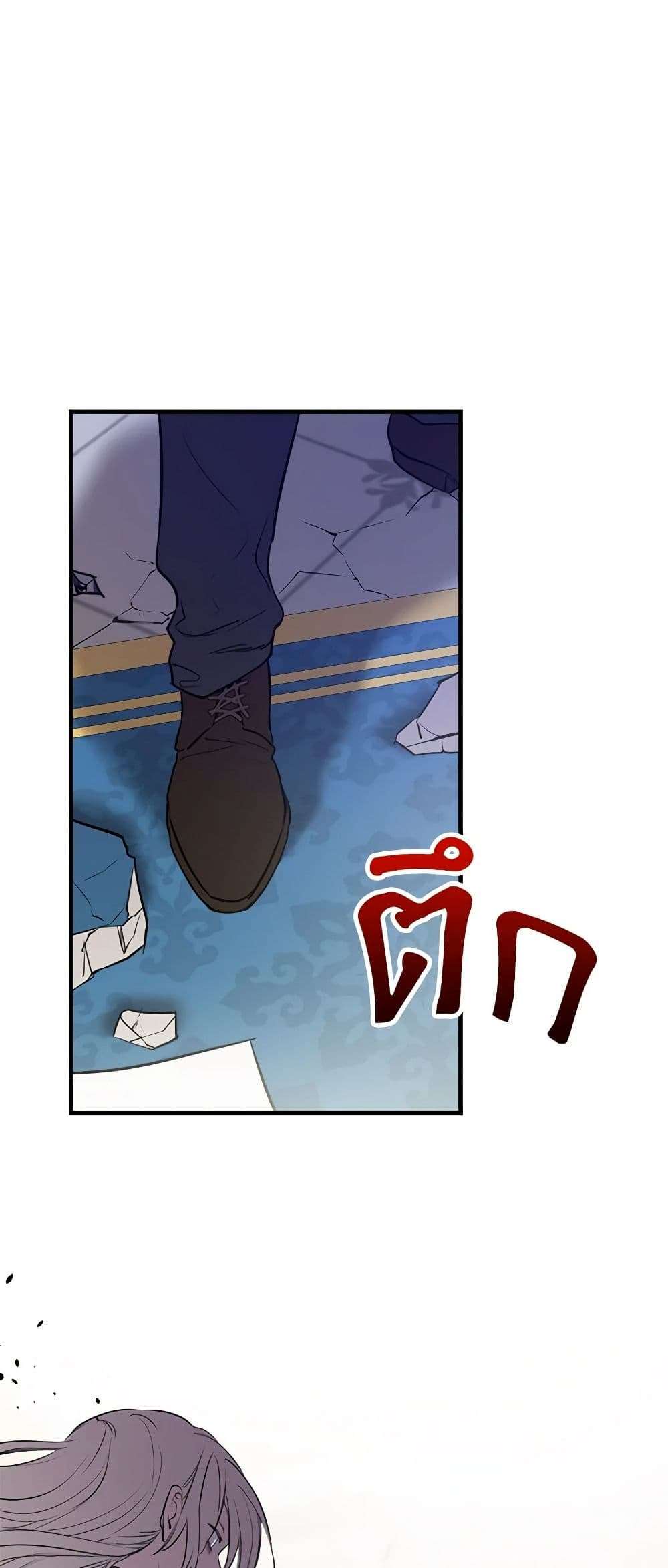 The Strongest Characters in the World are Obsessed With Me ตอนที่ 48 22