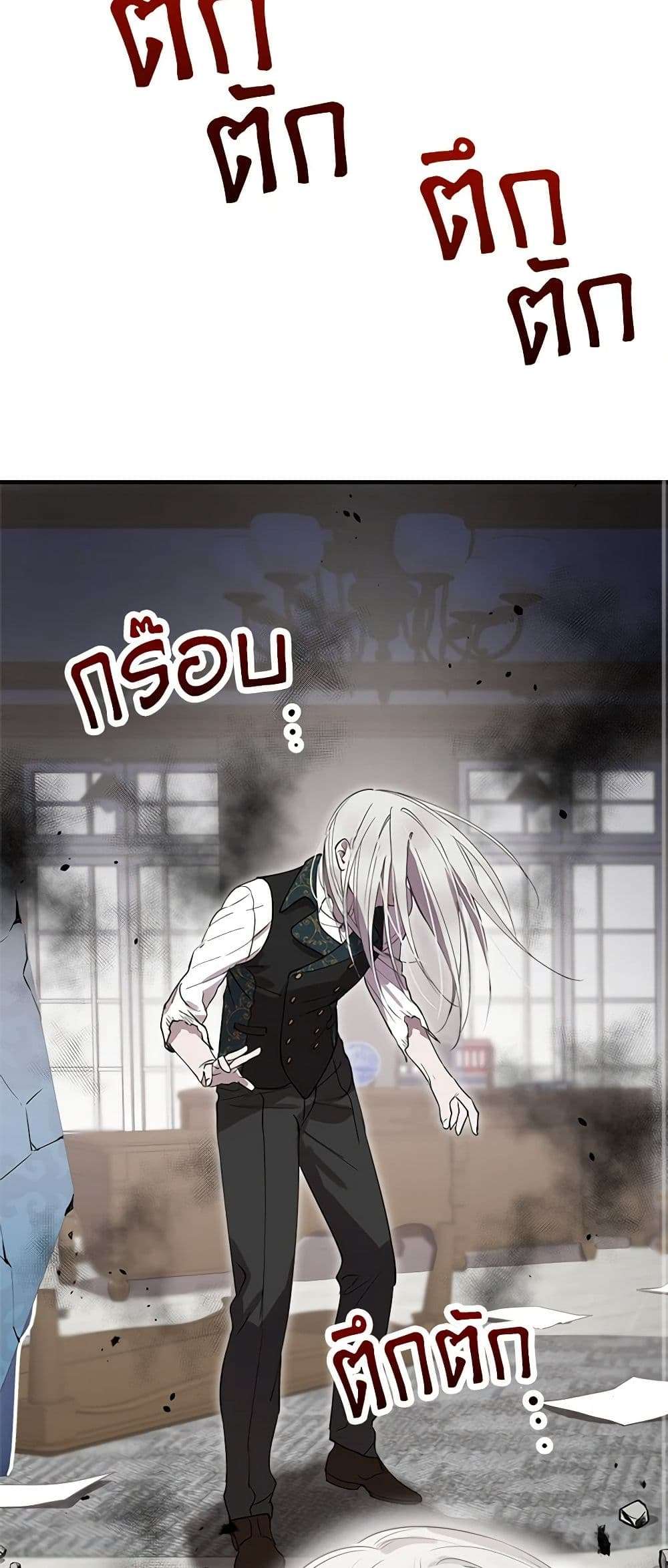 The Strongest Characters in the World are Obsessed With Me ตอนที่ 48 19