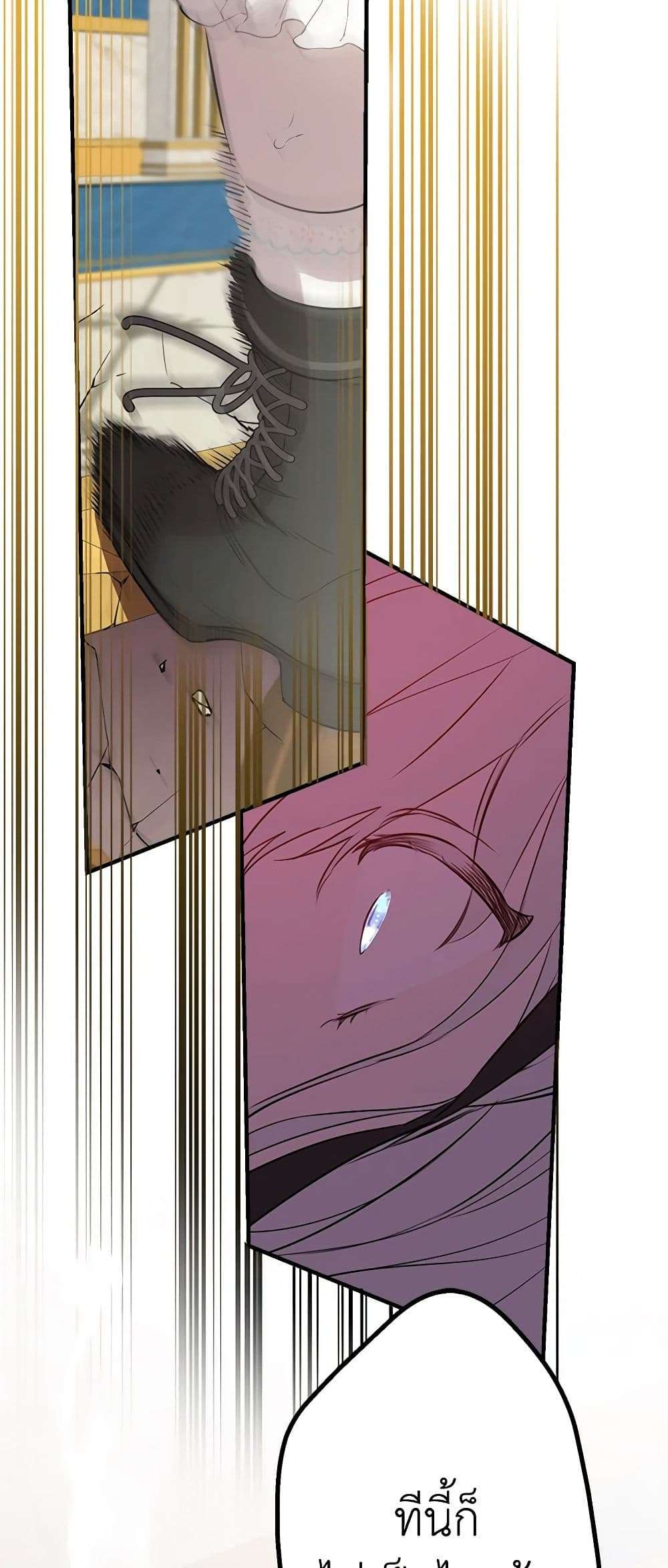 The Strongest Characters in the World are Obsessed With Me ตอนที่ 48 26