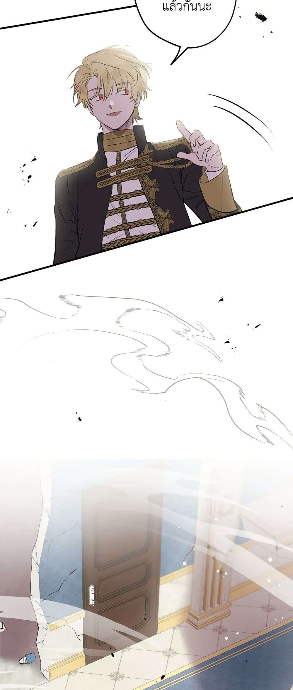 The Strongest Characters in the World are Obsessed With Me ตอนที่ 48 33