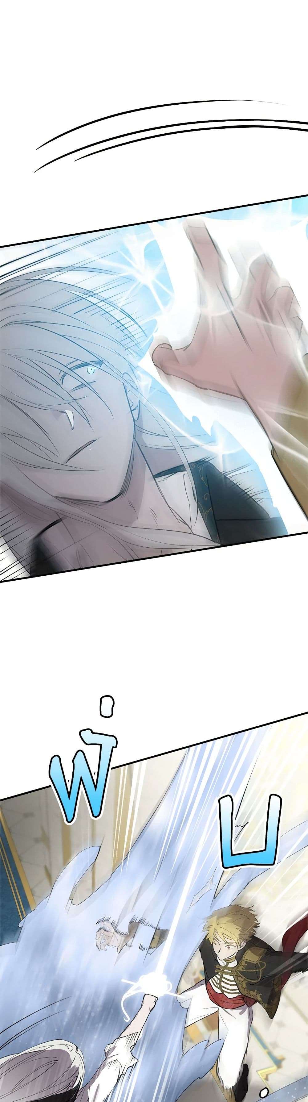 The Strongest Characters in the World are Obsessed With Me ตอนที่ 49 15