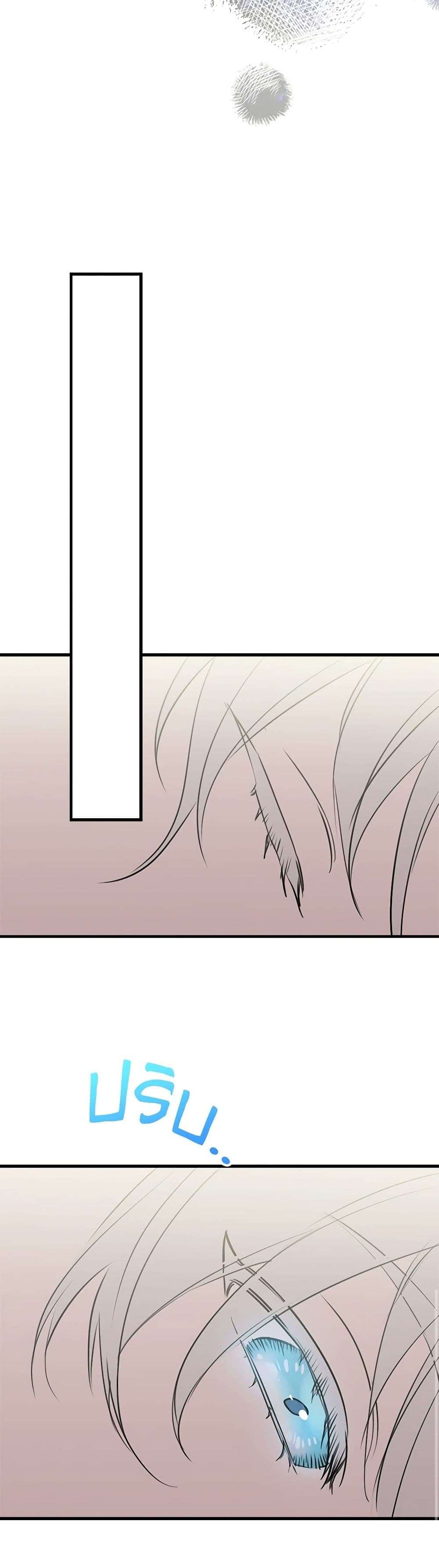 The Strongest Characters in the World are Obsessed With Me ตอนที่ 49 22