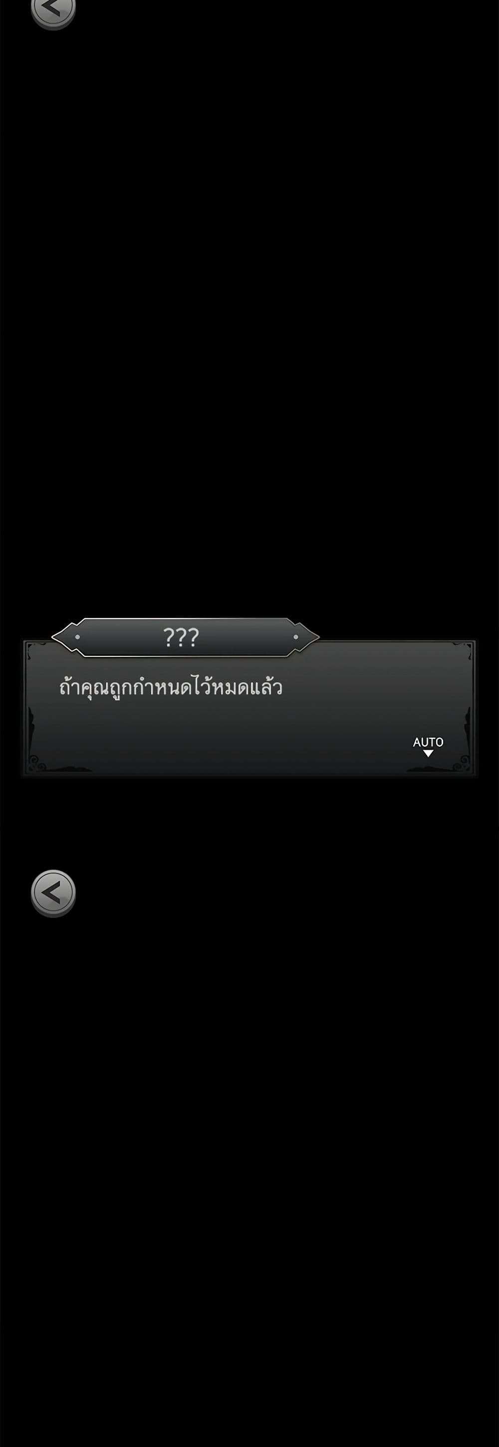 The Strongest Characters in the World are Obsessed With Me ตอนที่ 50 2