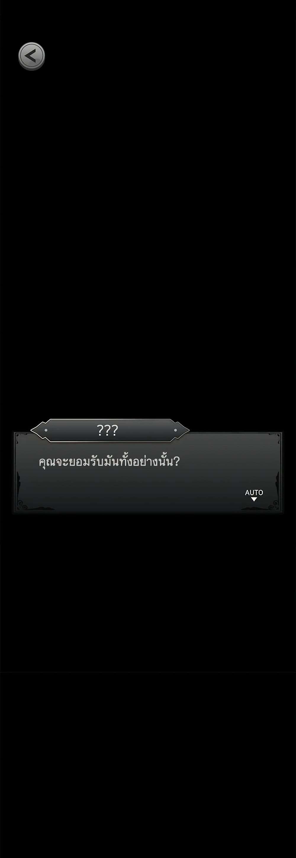 The Strongest Characters in the World are Obsessed With Me ตอนที่ 50 5