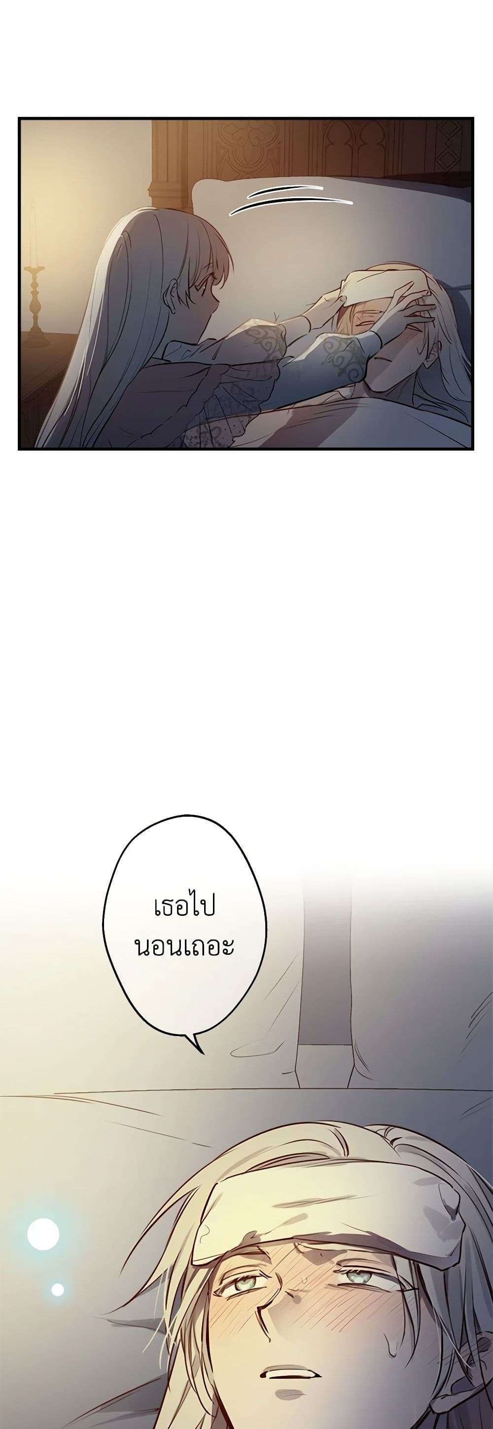 The Strongest Characters in the World are Obsessed With Me ตอนที่ 50 16