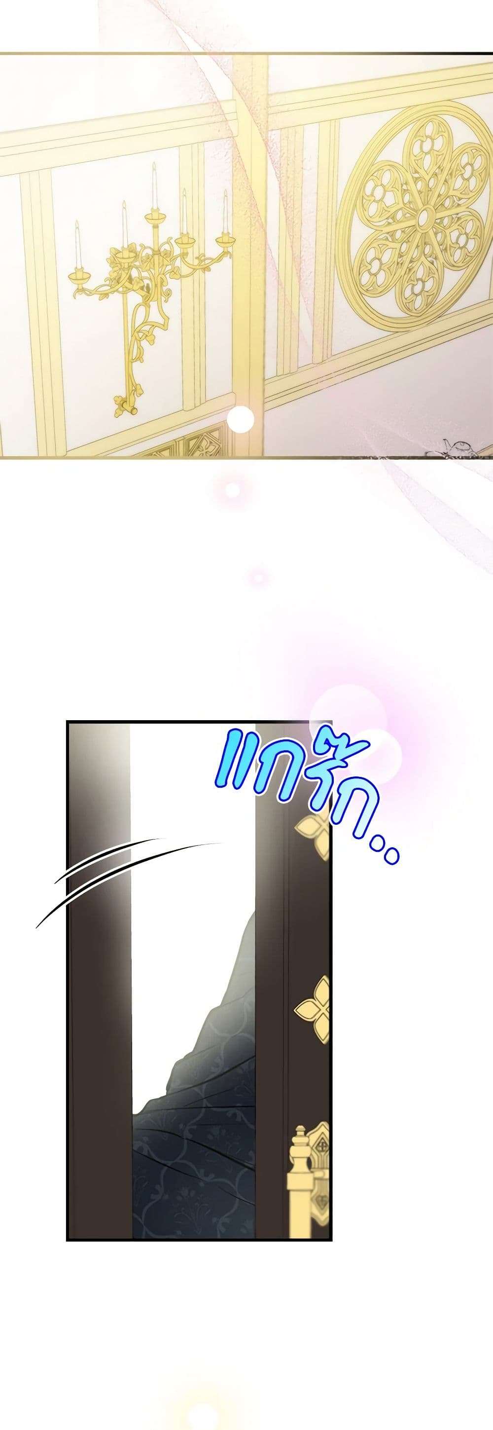 The Strongest Characters in the World are Obsessed With Me ตอนที่ 50 35