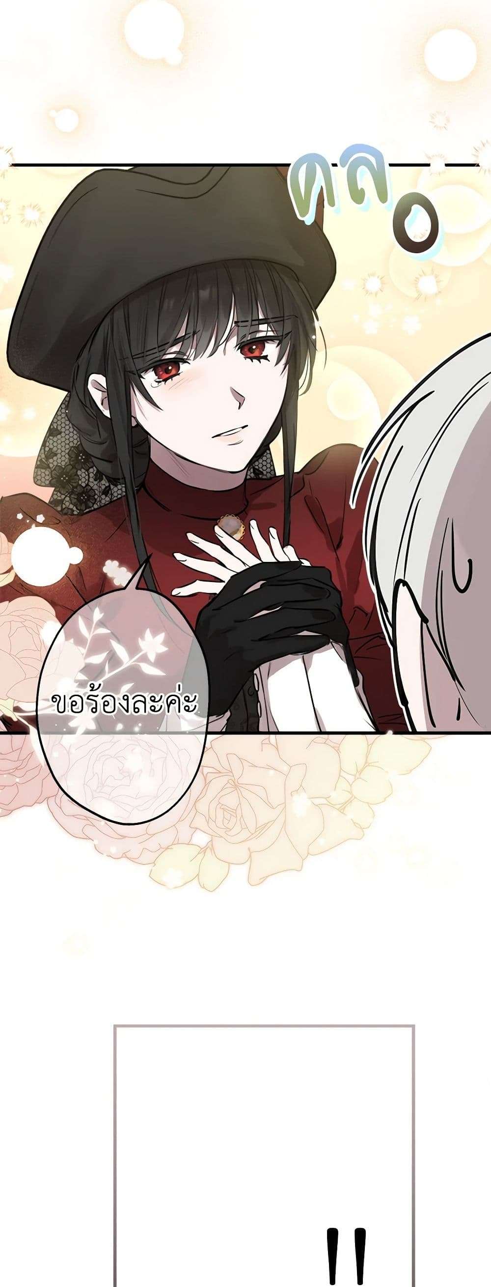 The Strongest Characters in the World are Obsessed With Me ตอนที่ 51 15