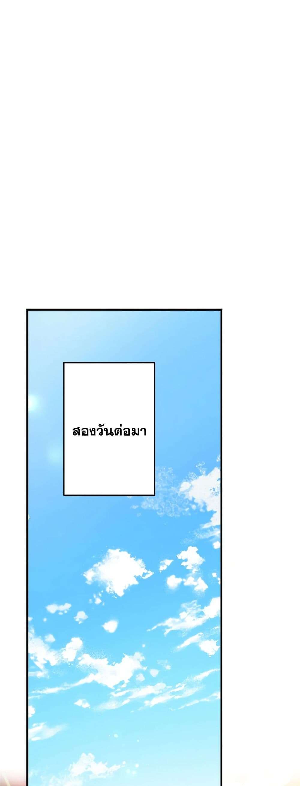 The Strongest Characters in the World are Obsessed With Me ตอนที่ 51 17