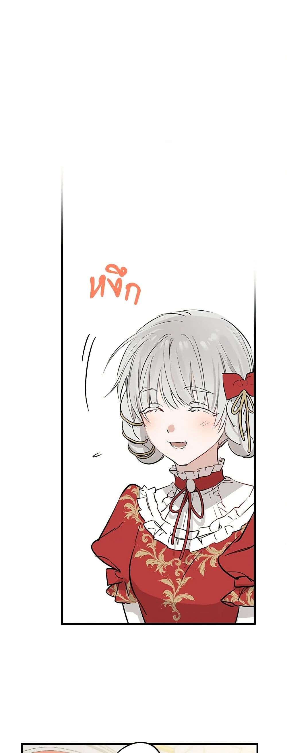 The Strongest Characters in the World are Obsessed With Me ตอนที่ 51 36