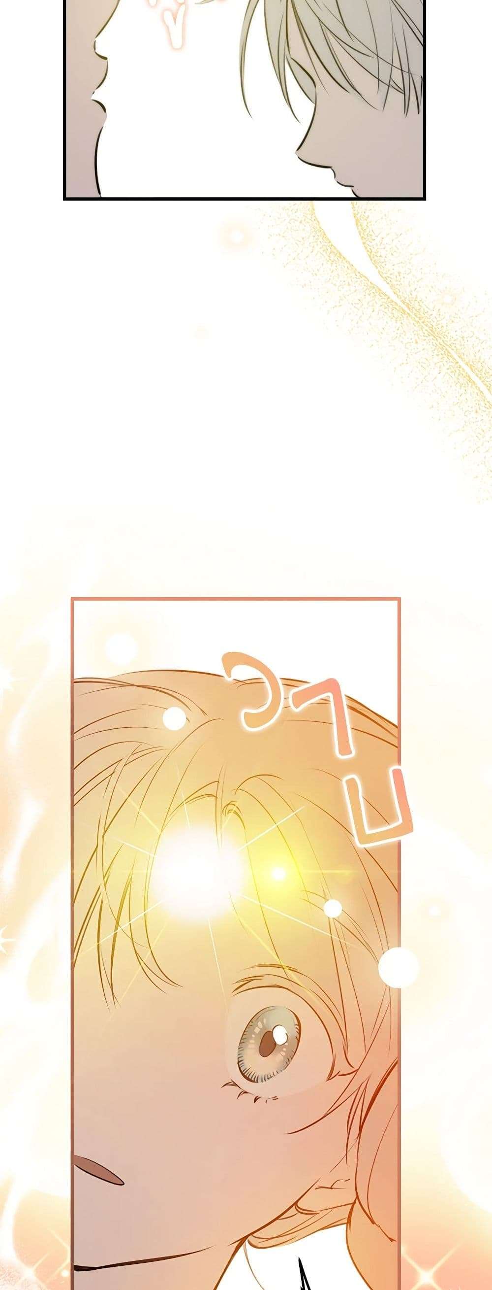 The Strongest Characters in the World are Obsessed With Me ตอนที่ 51 39