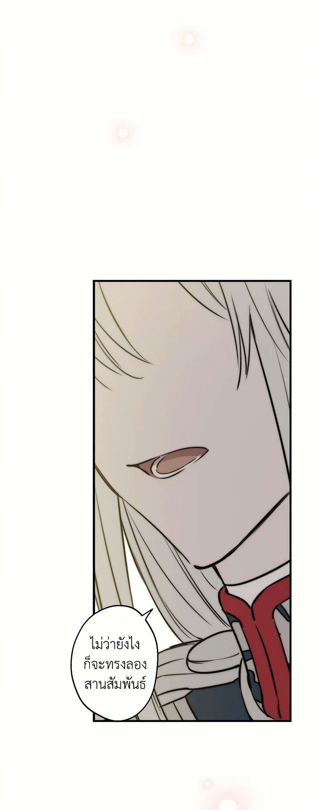 The Strongest Characters in the World are Obsessed With Me ตอนที่ 52 11
