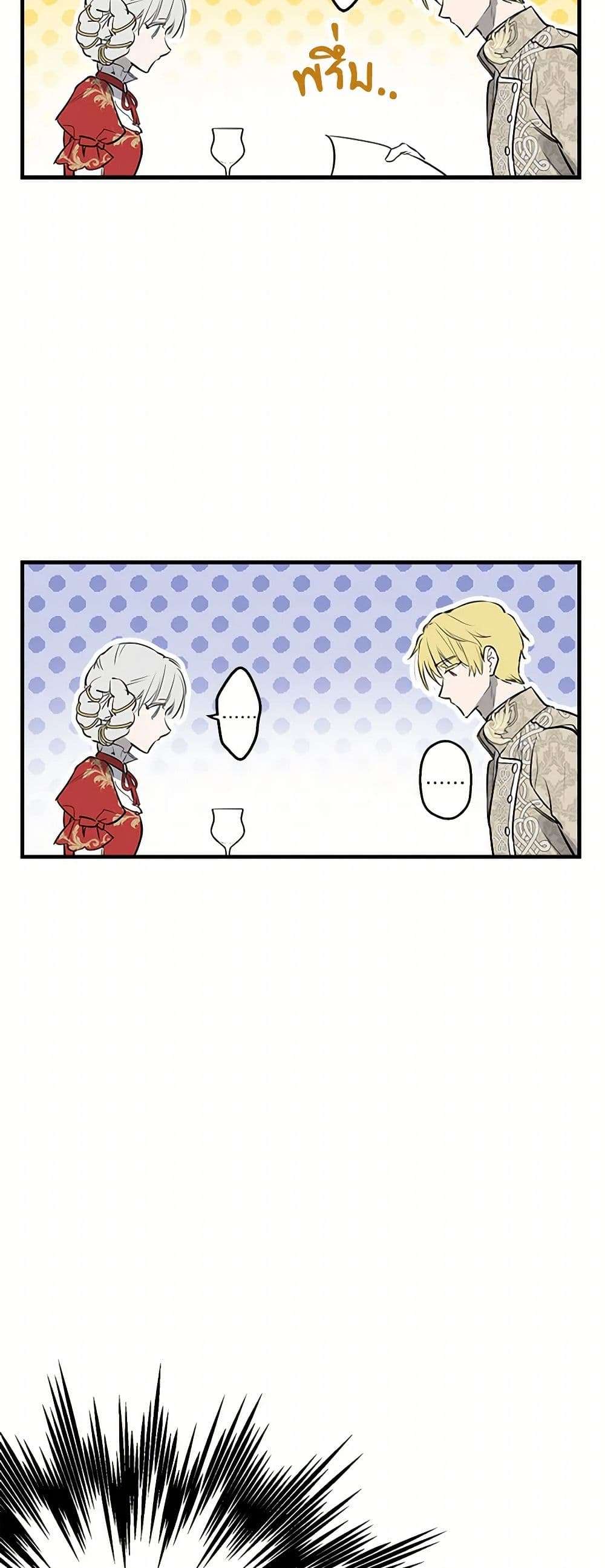 The Strongest Characters in the World are Obsessed With Me ตอนที่ 52 31