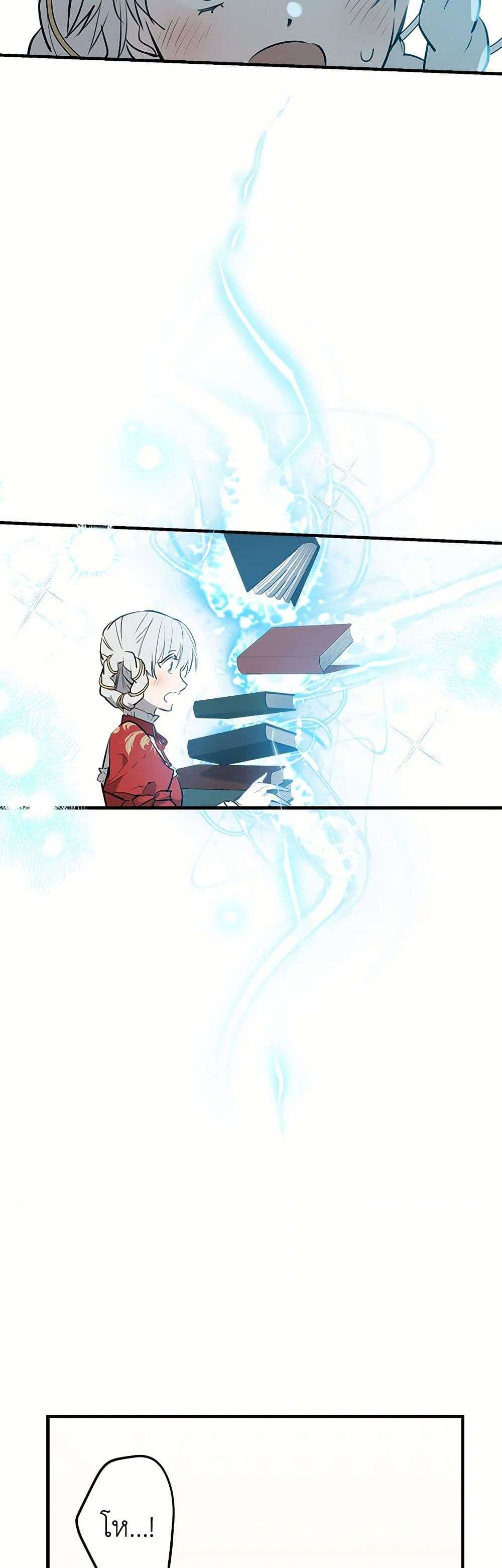 The Strongest Characters in the World are Obsessed With Me ตอนที่ 53 29