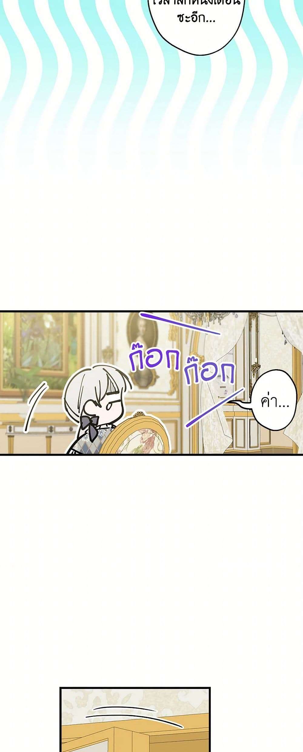 The Strongest Characters in the World are Obsessed With Me ตอนที่ 54 19