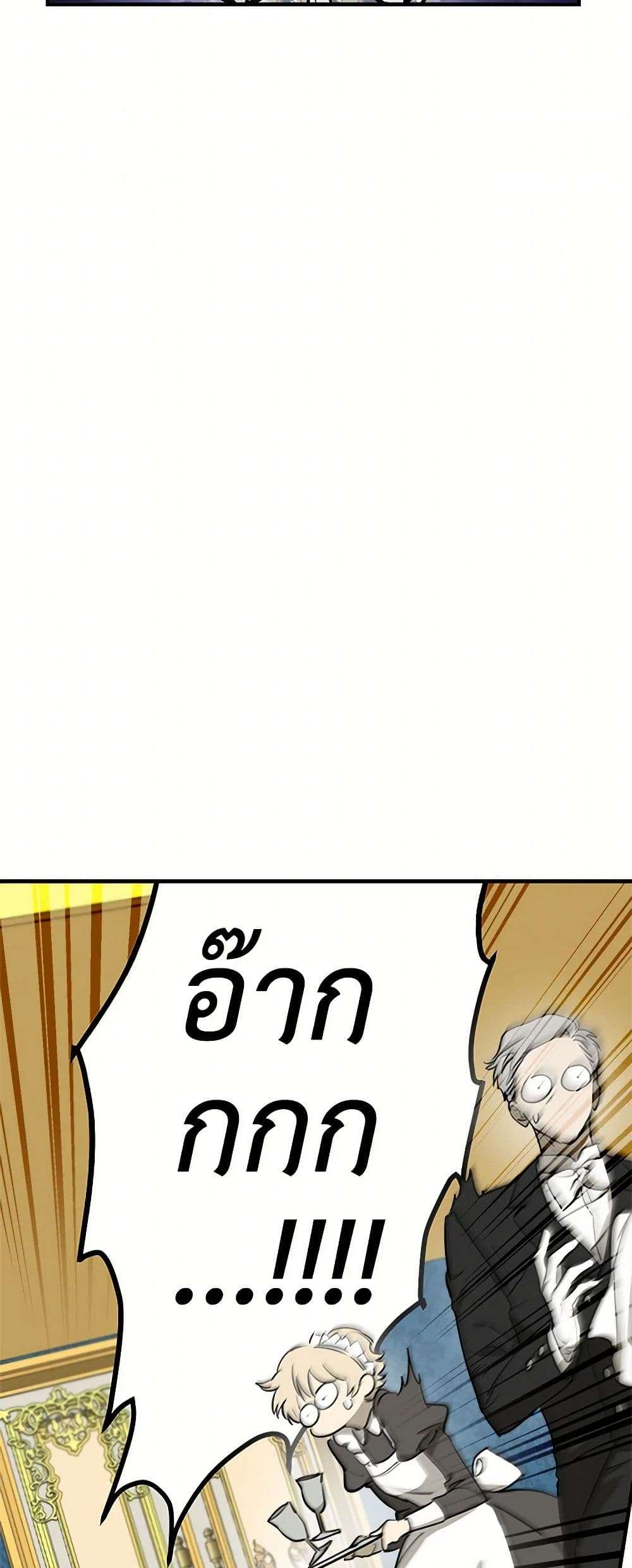 The Strongest Characters in the World are Obsessed With Me ตอนที่ 54 16