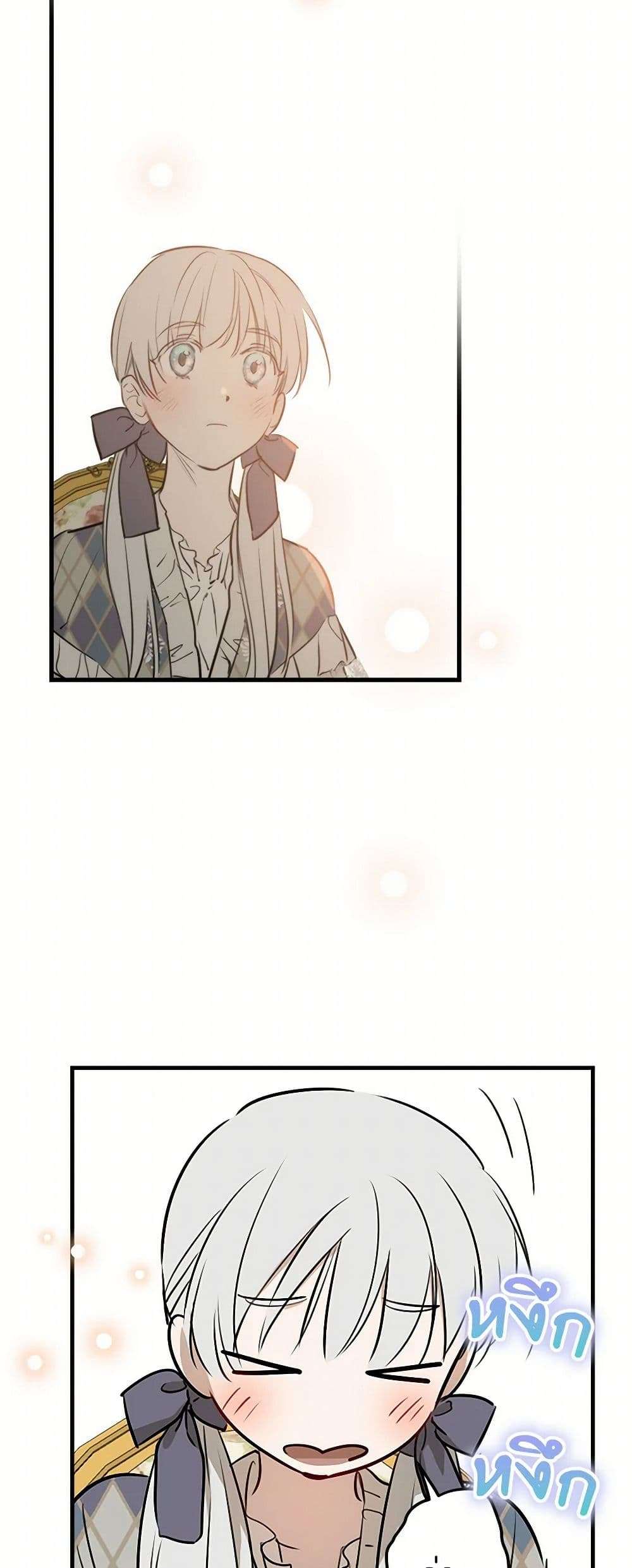 The Strongest Characters in the World are Obsessed With Me ตอนที่ 54 28