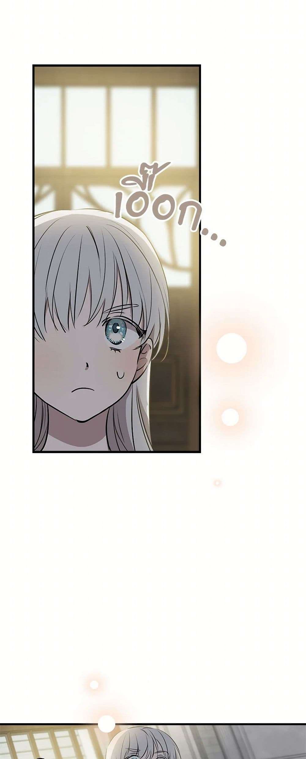The Strongest Characters in the World are Obsessed With Me ตอนที่ 54 32