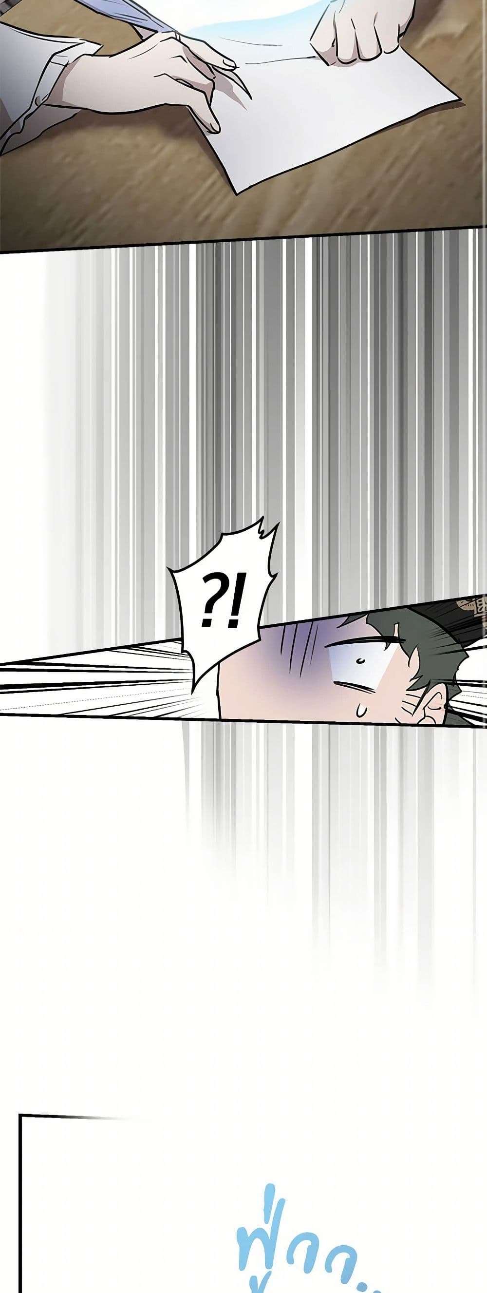 The Strongest Characters in the World are Obsessed With Me ตอนที่ 55 39