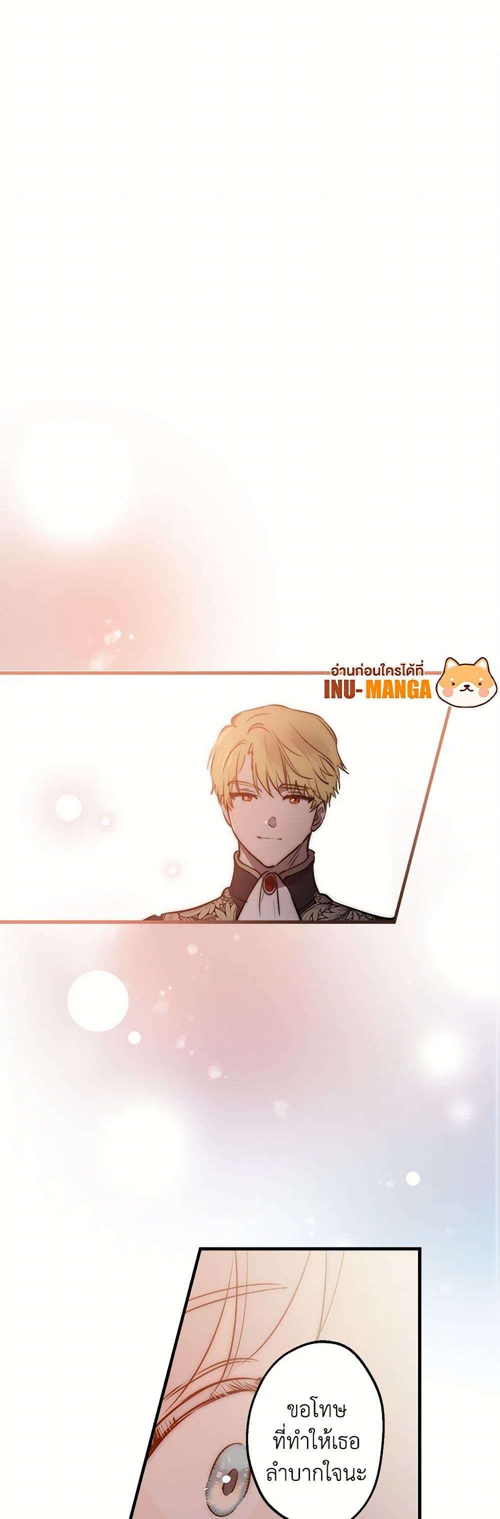 The Strongest Characters in the World are Obsessed With Me ตอนที่ 56 21
