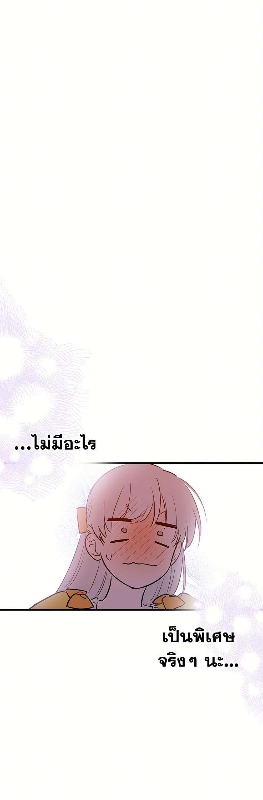 The Strongest Characters in the World are Obsessed With Me ตอนที่ 56 30
