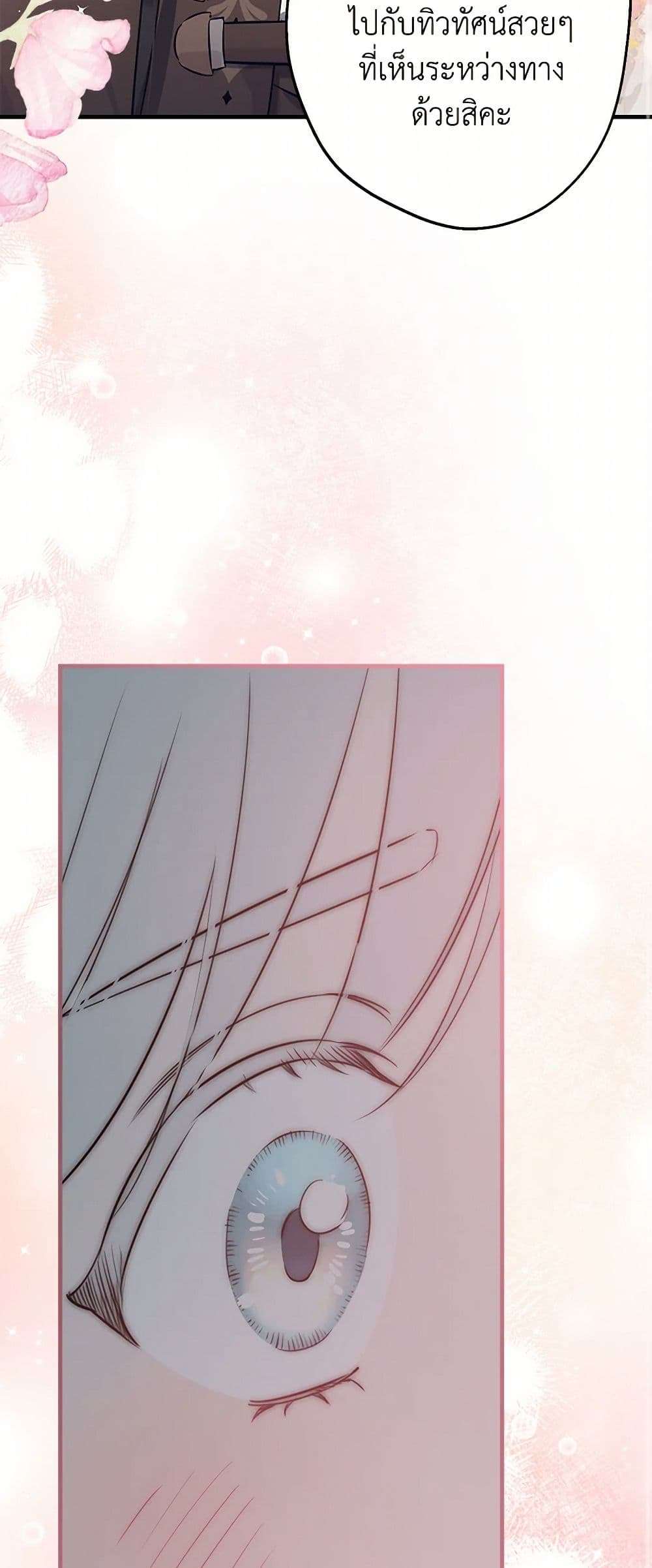 The Strongest Characters in the World are Obsessed With Me ตอนที่ 58 33