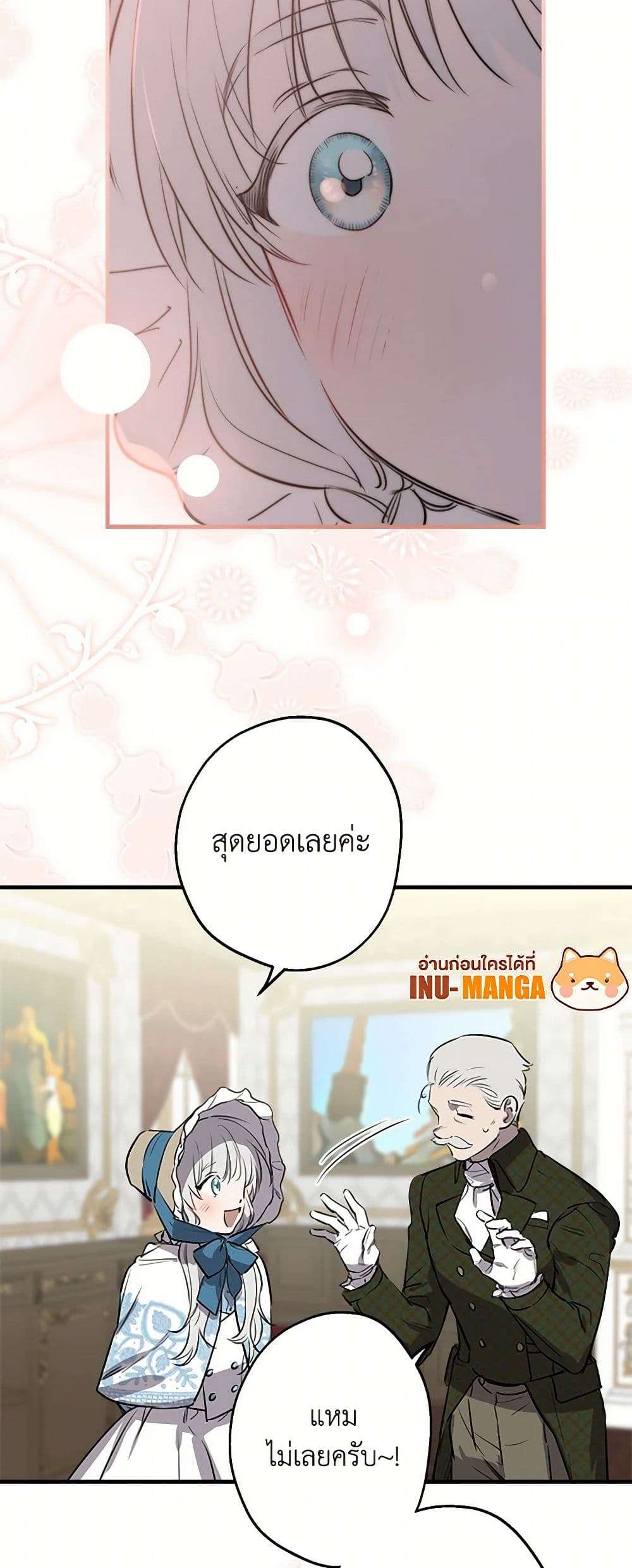 The Strongest Characters in the World are Obsessed With Me ตอนที่ 60 10