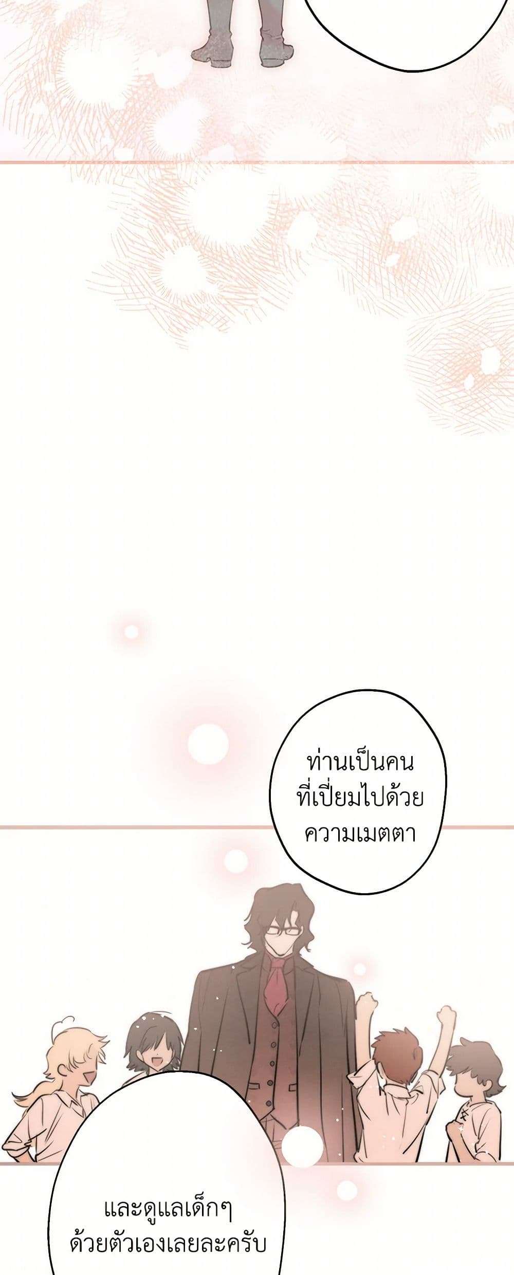 The Strongest Characters in the World are Obsessed With Me ตอนที่ 60 12