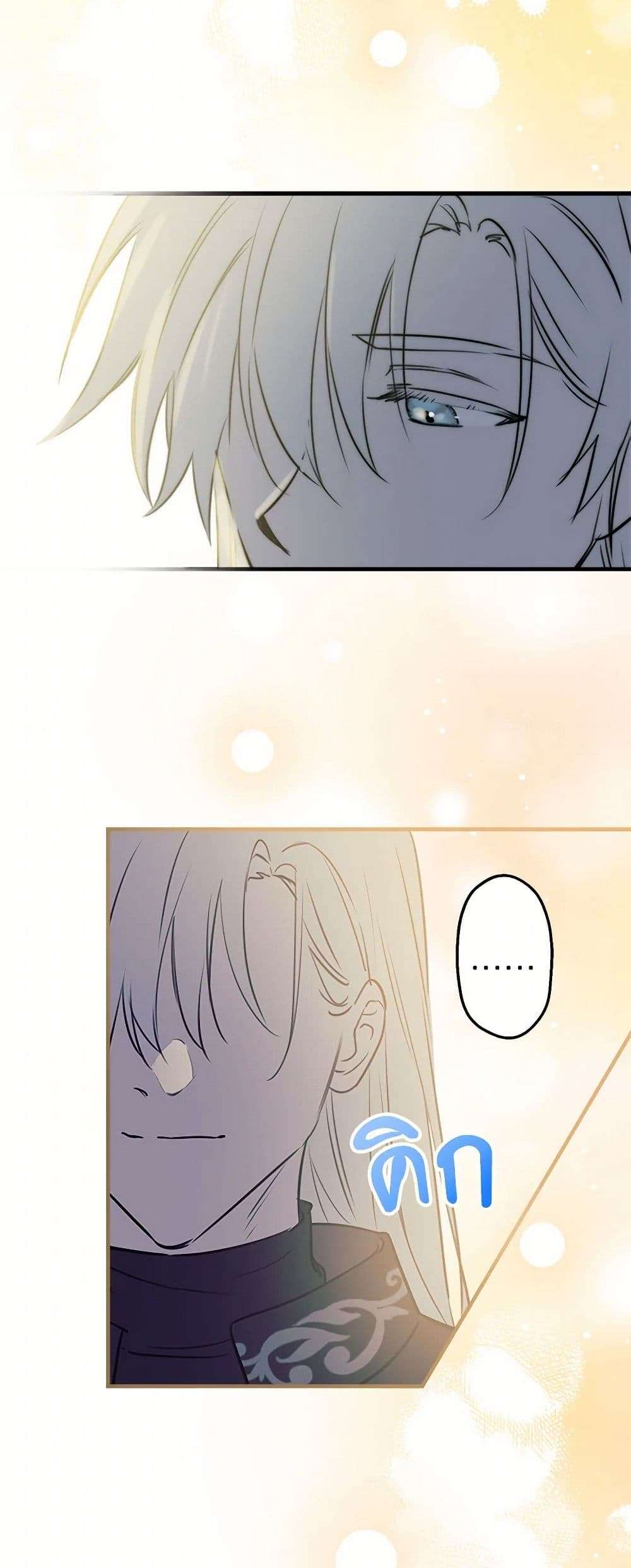 The Strongest Characters in the World are Obsessed With Me ตอนที่ 60 33