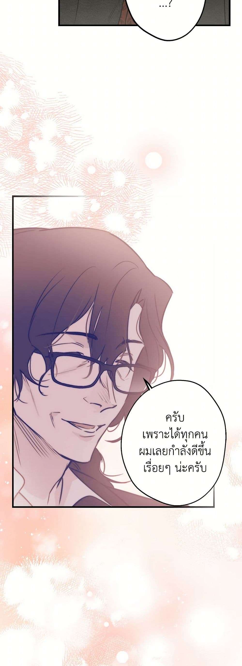 The Strongest Characters in the World are Obsessed With Me ตอนที่ 61 12