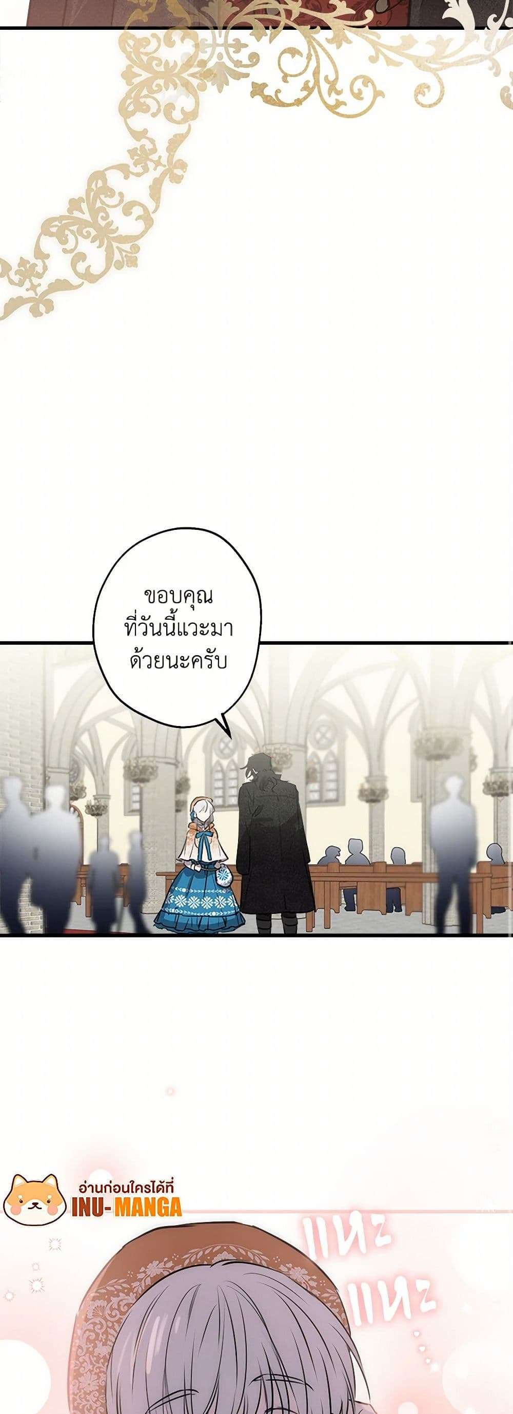 The Strongest Characters in the World are Obsessed With Me ตอนที่ 61 9