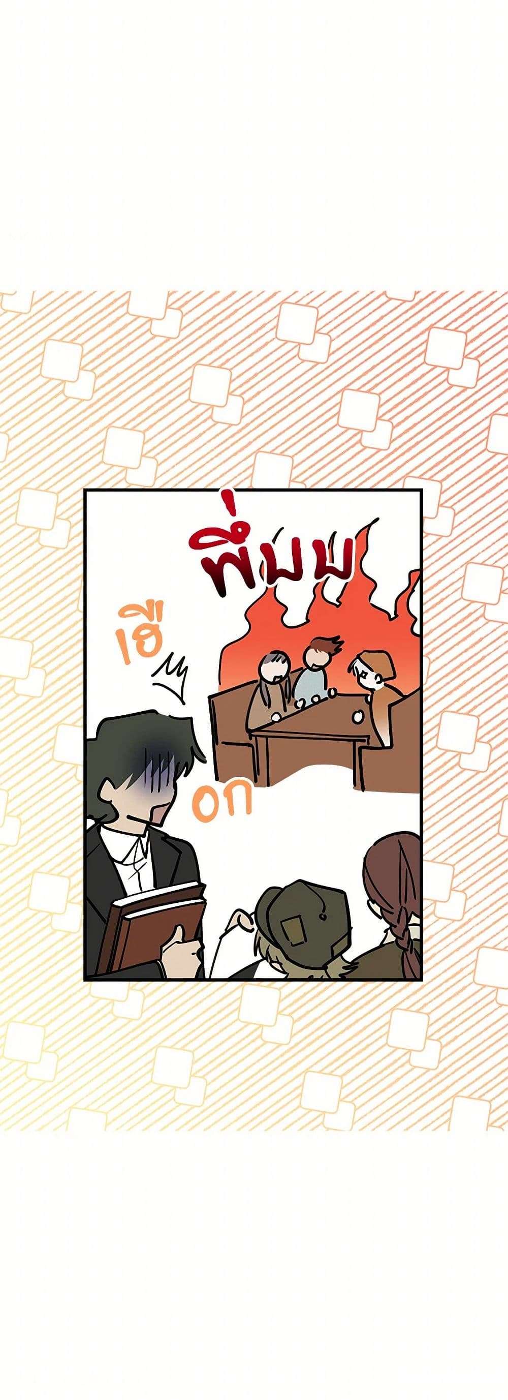 The Strongest Characters in the World are Obsessed With Me ตอนที่ 61 28