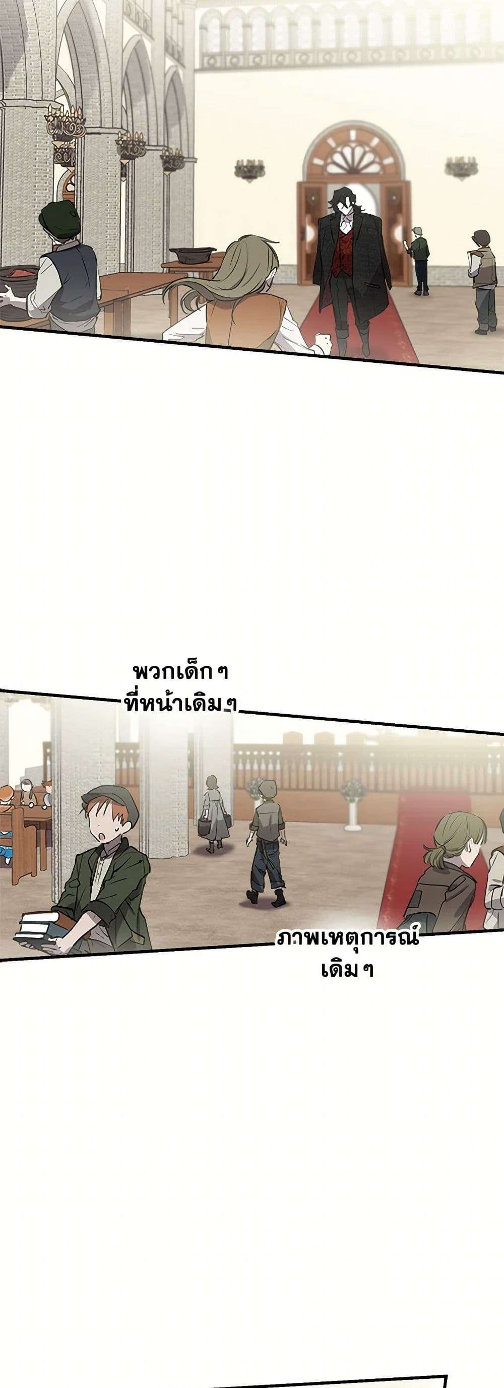The Strongest Characters in the World are Obsessed With Me ตอนที่ 61 32