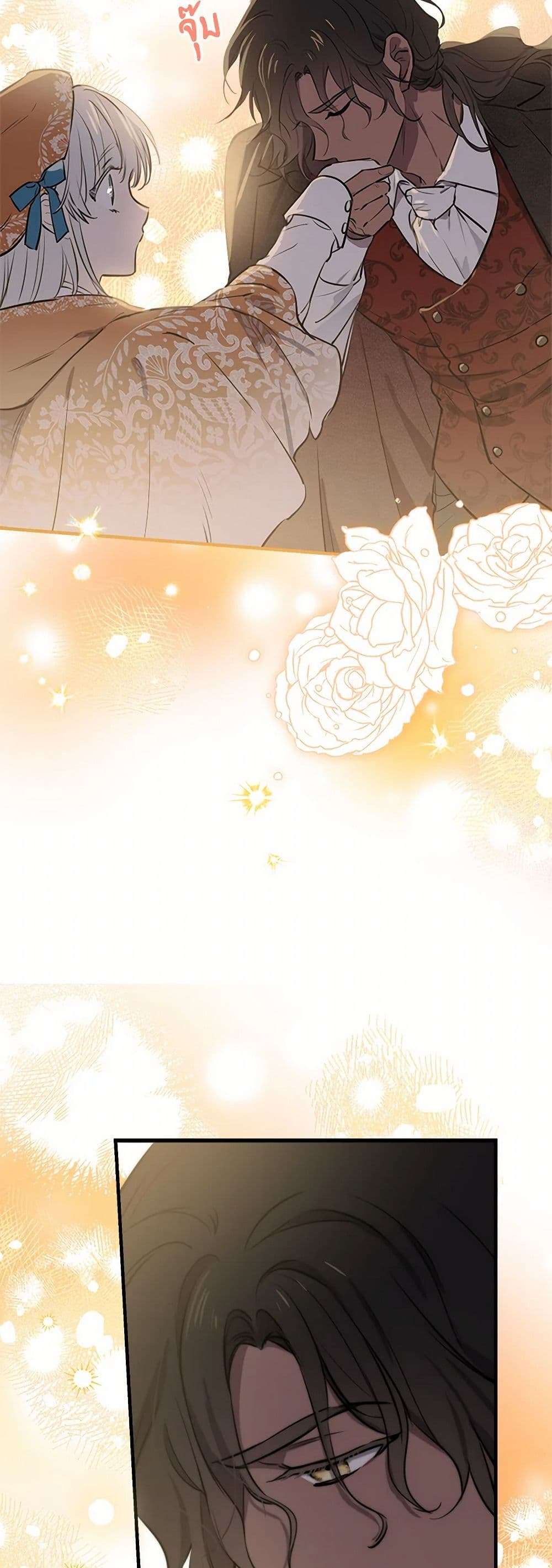 The Strongest Characters in the World are Obsessed With Me ตอนที่ 62 20