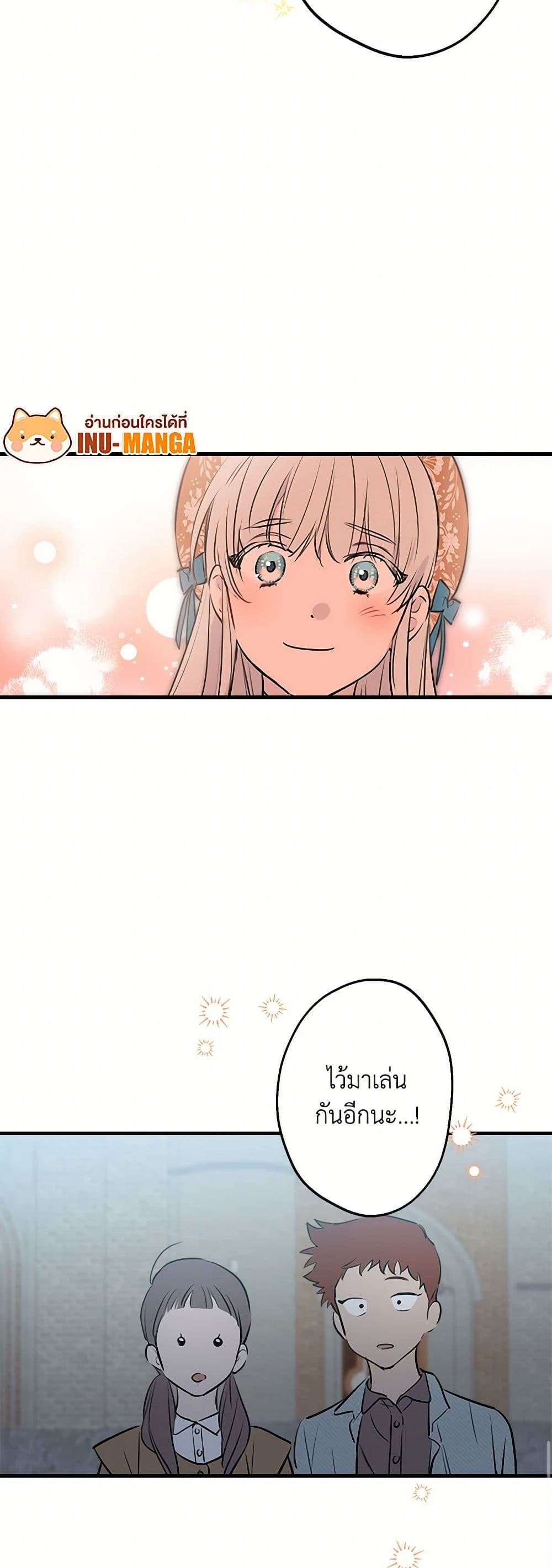 The Strongest Characters in the World are Obsessed With Me ตอนที่ 62 26