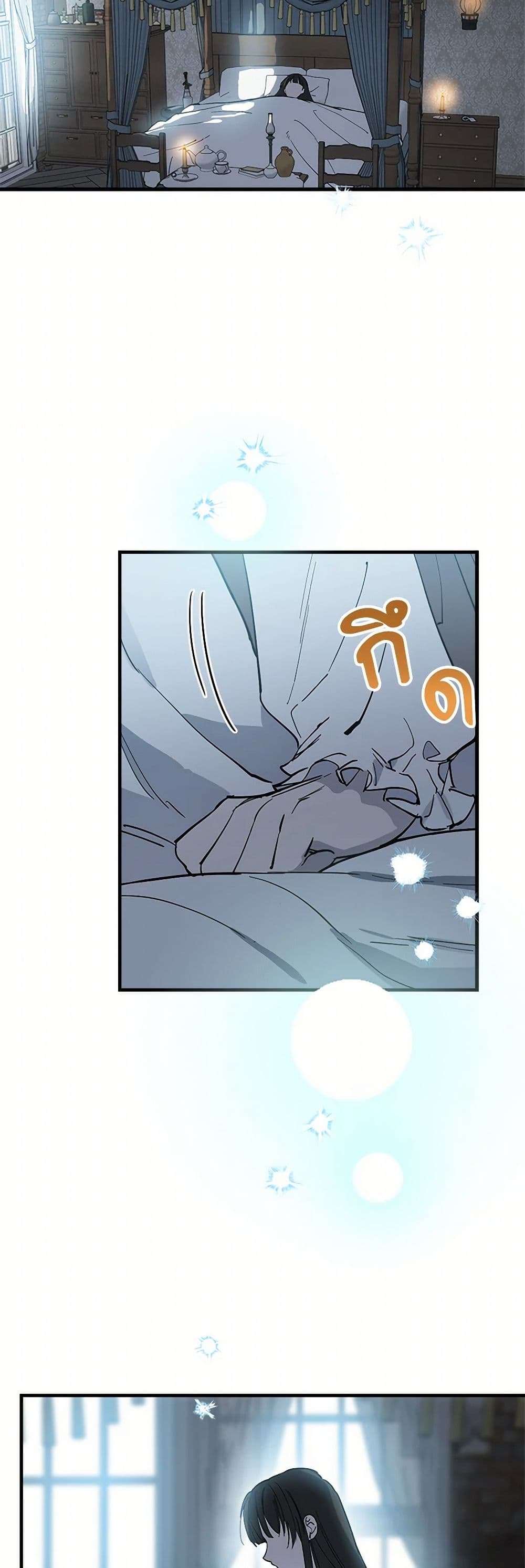 The Strongest Characters in the World are Obsessed With Me ตอนที่ 63 11