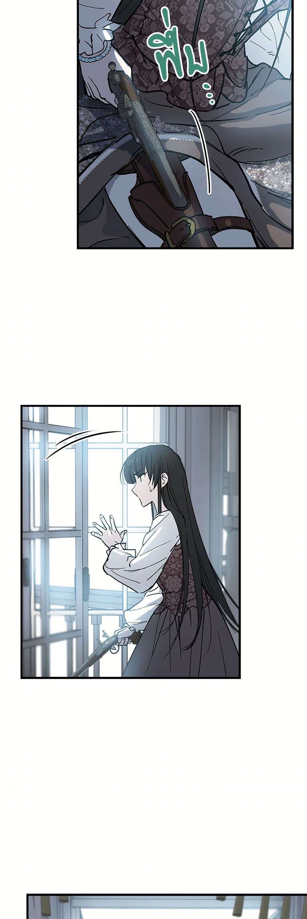 The Strongest Characters in the World are Obsessed With Me ตอนที่ 63 16
