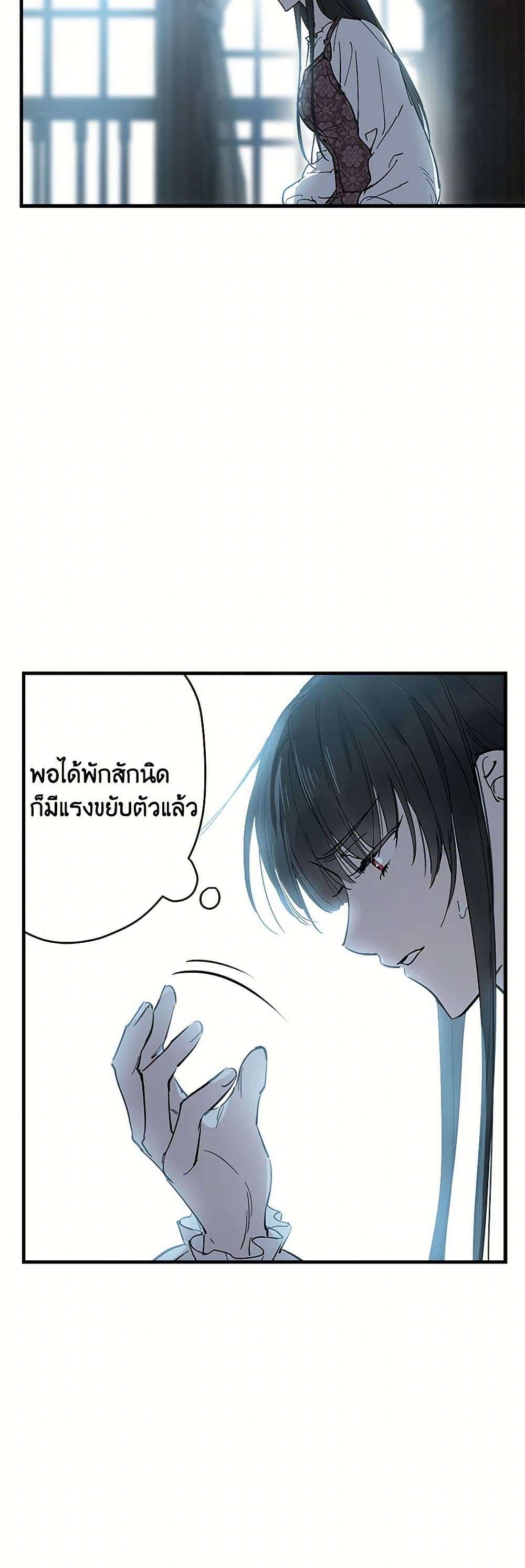The Strongest Characters in the World are Obsessed With Me ตอนที่ 63 12