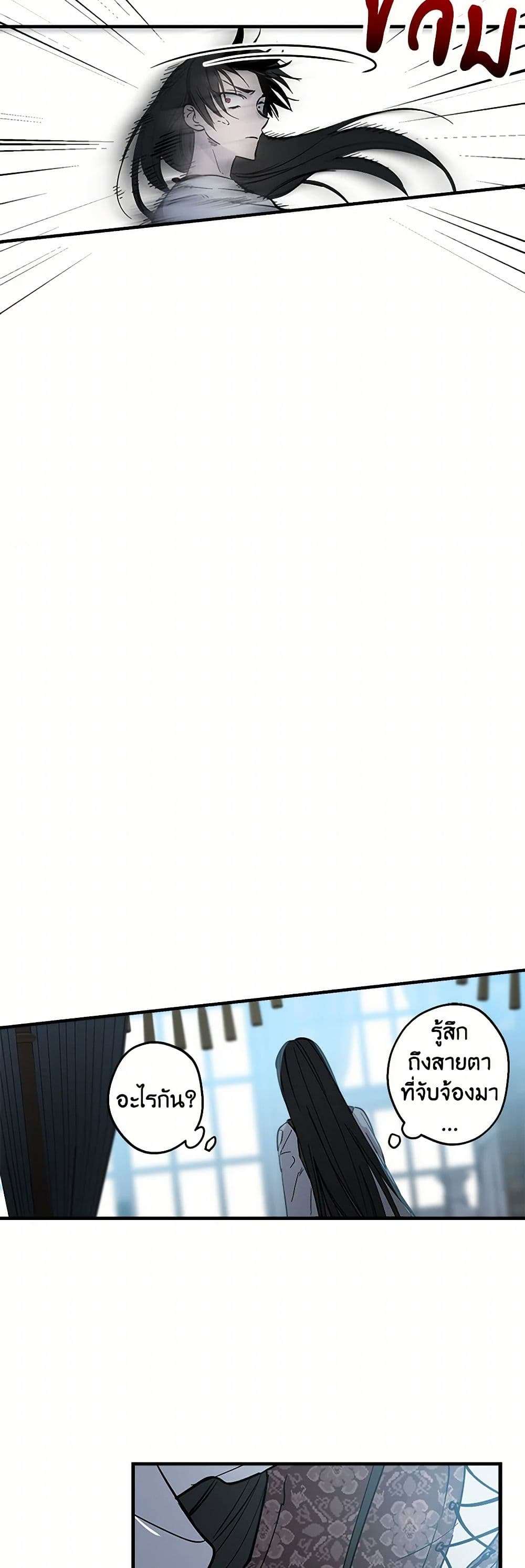 The Strongest Characters in the World are Obsessed With Me ตอนที่ 63 15