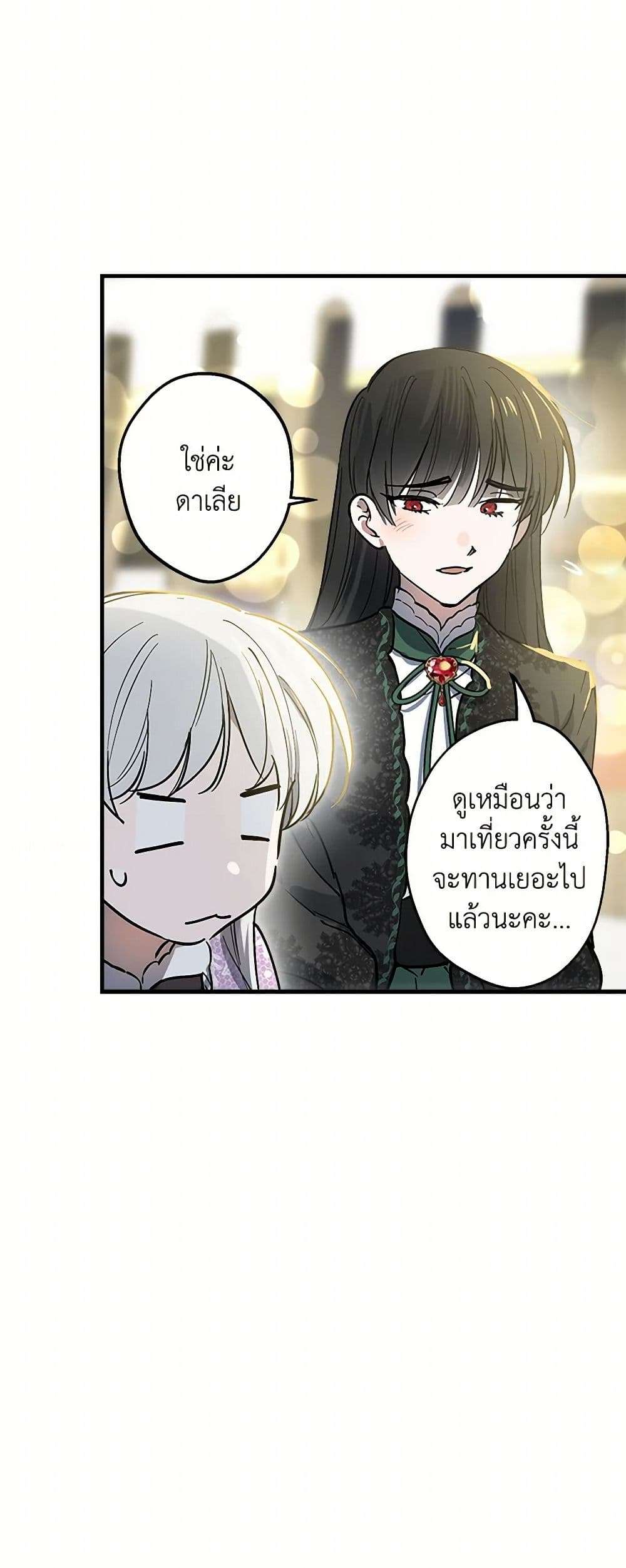 The Strongest Characters in the World are Obsessed With Me ตอนที่ 64 5