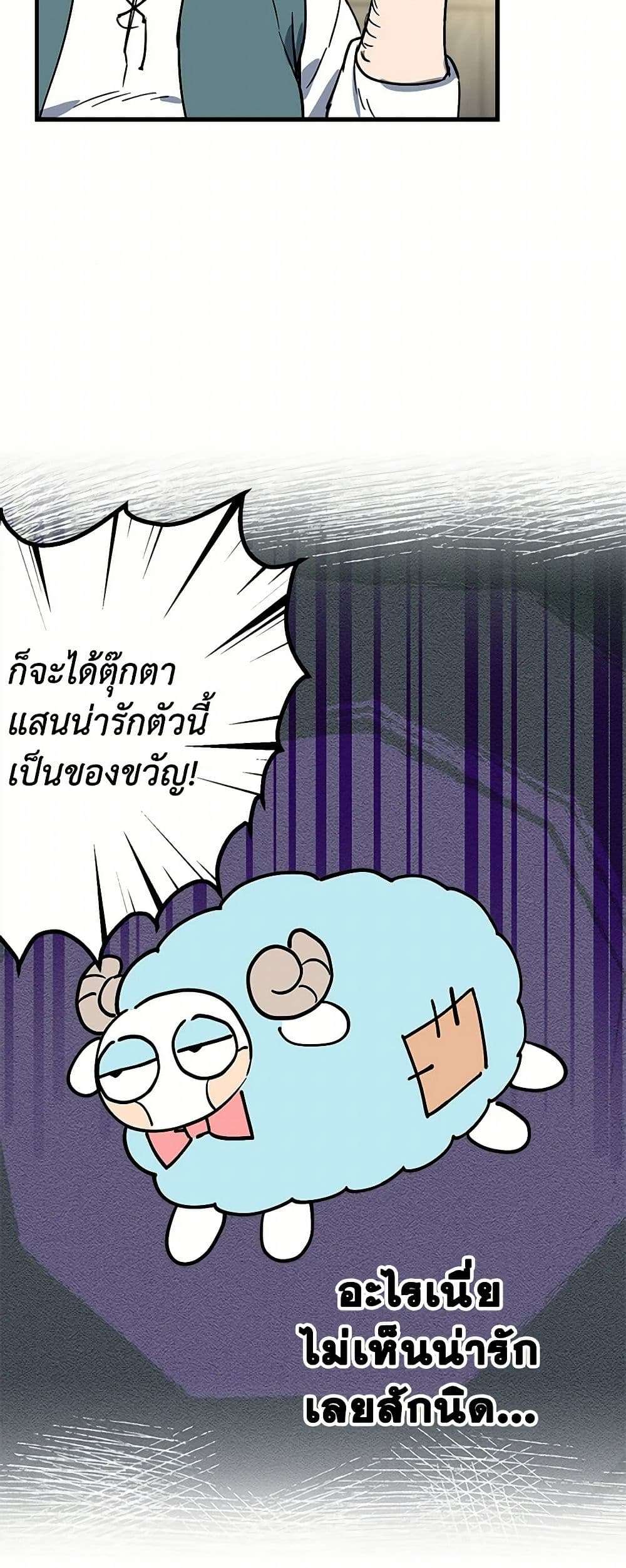 The Strongest Characters in the World are Obsessed With Me ตอนที่ 64 12