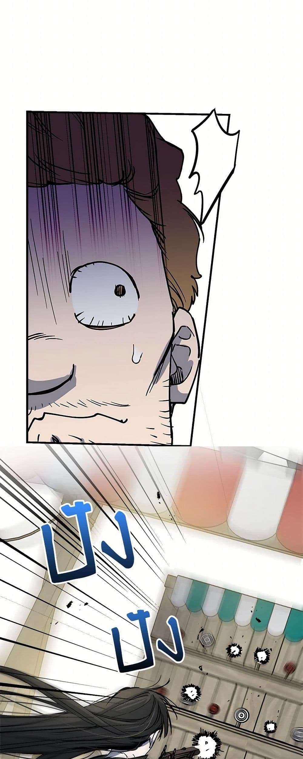 The Strongest Characters in the World are Obsessed With Me ตอนที่ 64 38