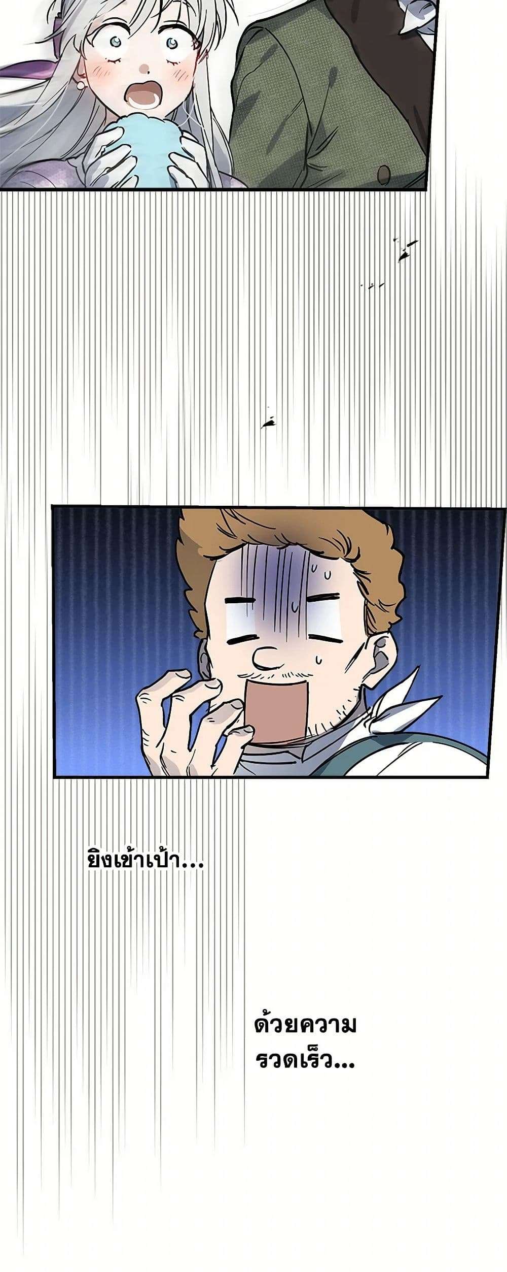 The Strongest Characters in the World are Obsessed With Me ตอนที่ 64 40